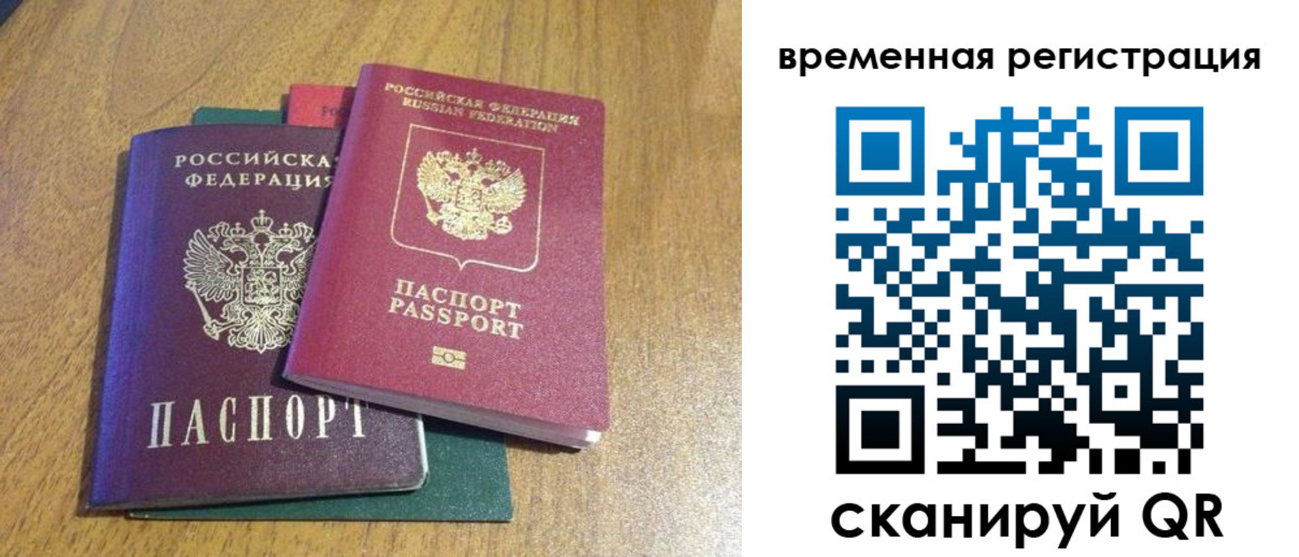 временная регистрация в квартире в Новом Уренгое