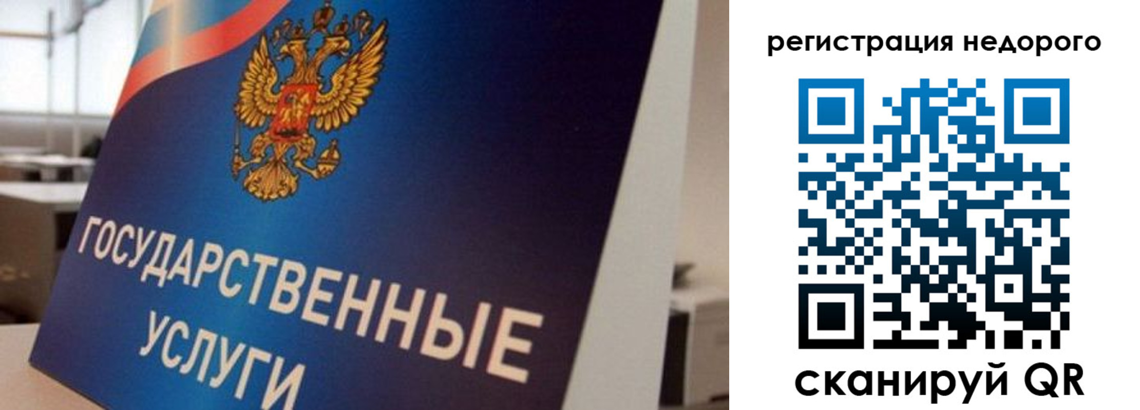 прописка в квартире в Новом Уренгое