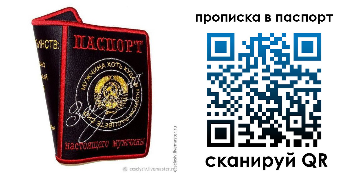 пропишу в квартире в Новом Уренгое