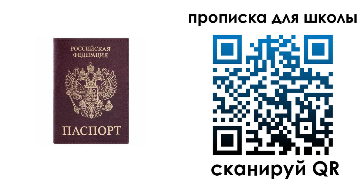 временная регистрация в Новом Уренгое