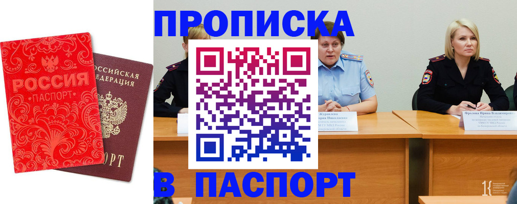 прописка ребенка в Новом Уренгое