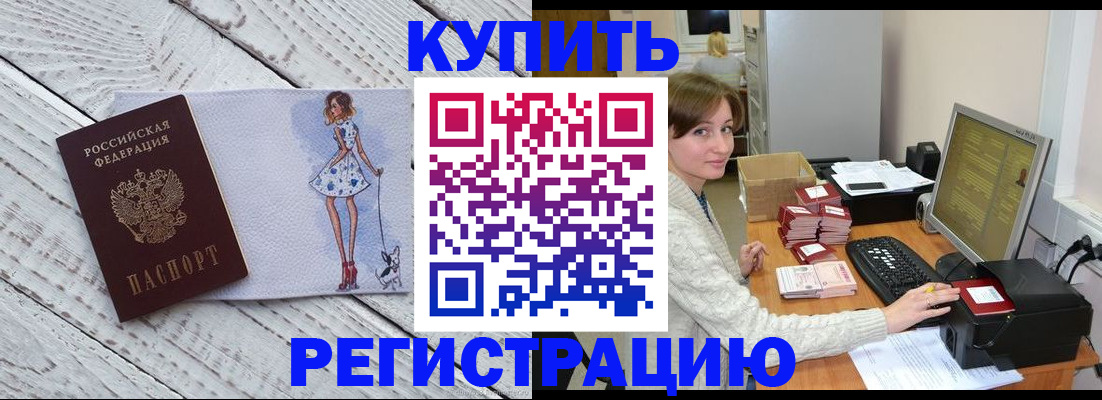 временная регистрация адрес в Новом Уренгое