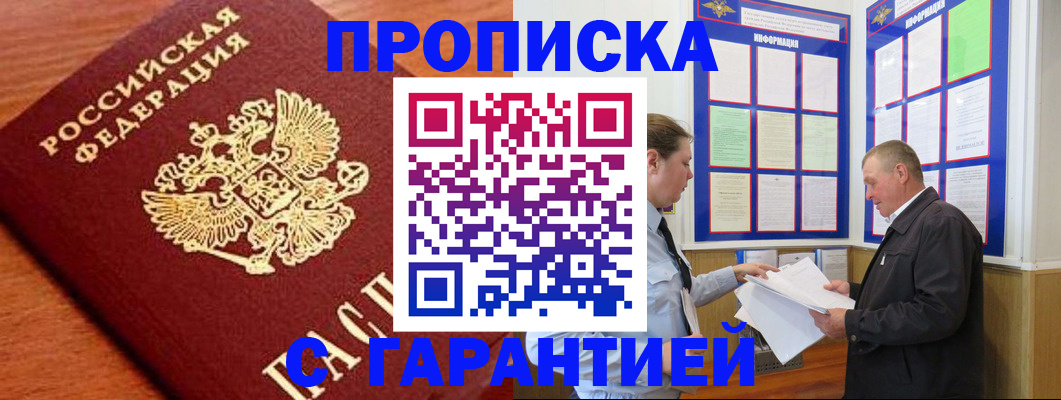 временная регистрация в квартире в Новом Уренгое